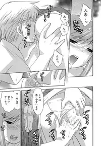 [Kotono Wakako] Miko Moe 2