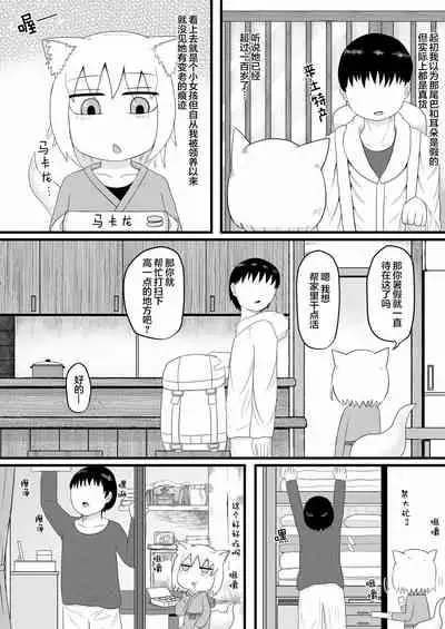 Loli Baba Okaa-san wa Oshi ni Yowai