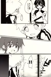 [Melomo_Caterpillar] HNTC (Inazuma Eleven)