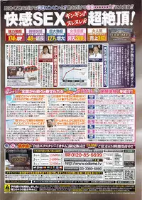 Doki! Special 2009-06