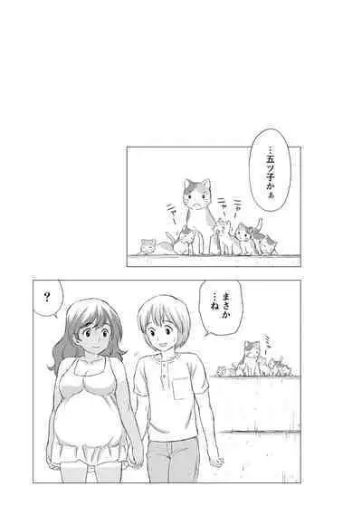 Tanetsuke Saretai Onna-tachi