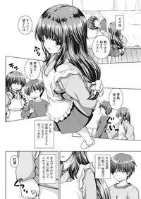 Namaiki! 2017-07 [Digital]