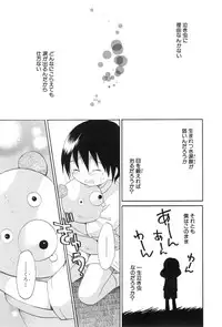 [Anthology] Shota Tama Vol. 1