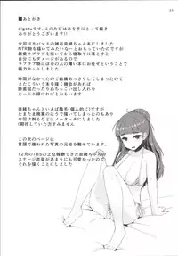 [Contamination (eigetu)] Naochan wa Oku ga Yowai (THE iDOLM@STER CINDERELLA GIRLS) [Digital]