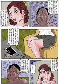 [Kisaragi Mutsuki] Ojuken Mama - Aware Taninbou Chigoku