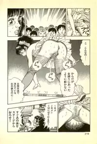 [Maeda Toshio] Youjuu Kyoushitsu 1 - Youjuu Shinryaku hen (Kyun Comics)