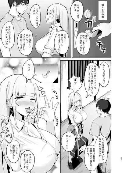 えっちなギャルJKと雨宿りついでに浮気交尾しちゃうやつ。