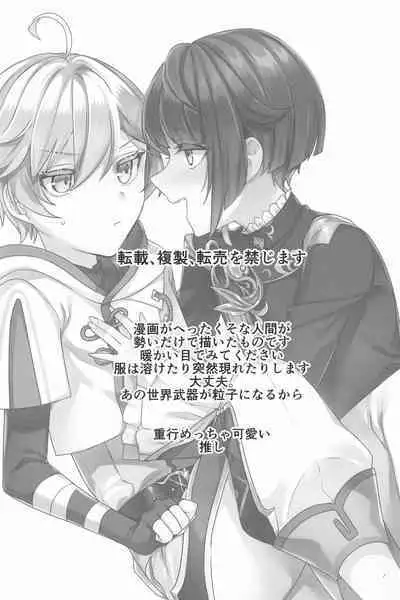 Taihen desu ne Chongyun-kun