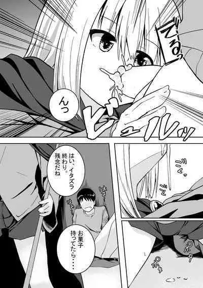 Okashi wa Matte Okou