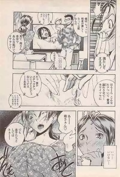 COMIC Penguin Celeb 2007-10 vol. 010