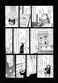 [Amatarou] Lesson to You [English]