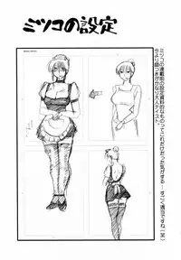 [Tsuya Tsuya] Maid no Mitsukosan Vol.1