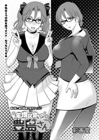 [Saigado] Toshimaku Sodachi no Toshima-san Ch. 1- 5