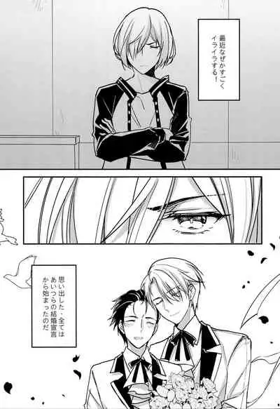 Betsu ni Omaera no H nante Mousou Shite neekara!