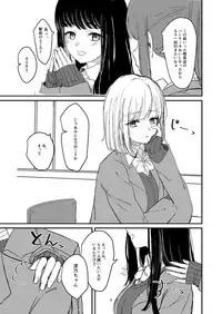 [Suto] 百合えっち本再録