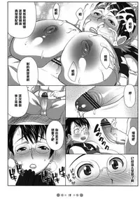 (COMIC1) [Tetrodotoxin (Nise Kurosaki)] Bukiya Zuma (Queen's Blade) [Chinese] [黑条汉化]