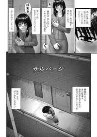 [Kanaisei Jitenshasougyou] Inai Size