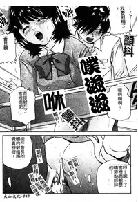 [Matsuzaka Takeshi] Ikenai Asobi [Chinese]