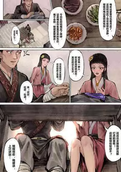 金瓶梅 1-20+番外