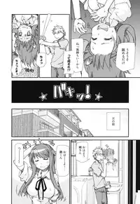 [Tomoe Tenbu] Sandwich Sisters