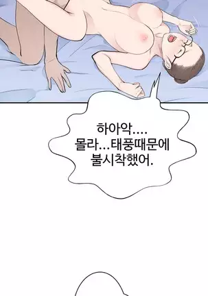 Tissue Thieves Ch.1-26