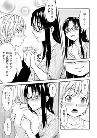 [Anthology] Chiteki na Kanojo wa Cherry ga Tabetai [Digital]