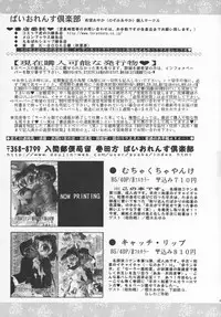 [Violence Club (Nozomi Ayaka)] Muchakucha Yanke (Detective Conan)