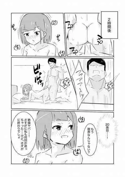 Unuboreta Tensai Taima Shojo, Sekai no Hiro-sa o Shiru.