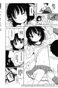 [Fuyuno Mikan] Petit Cawa | 小口愛♥ [Chinese]