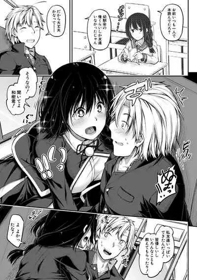 [Futaba Yae] Oniichan ni Maketara Ecchi! ~Shikotte Pakotte Jankenpon~ [Digital]