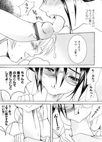 [Nyanko Fujin Sama] Jyukudaku Haha wa Boku no Mono