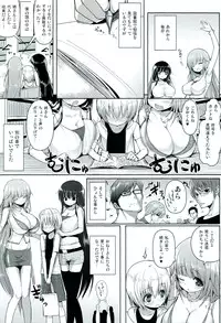 (C82) [Othello Ice (shuz)] One-san de Onee-san