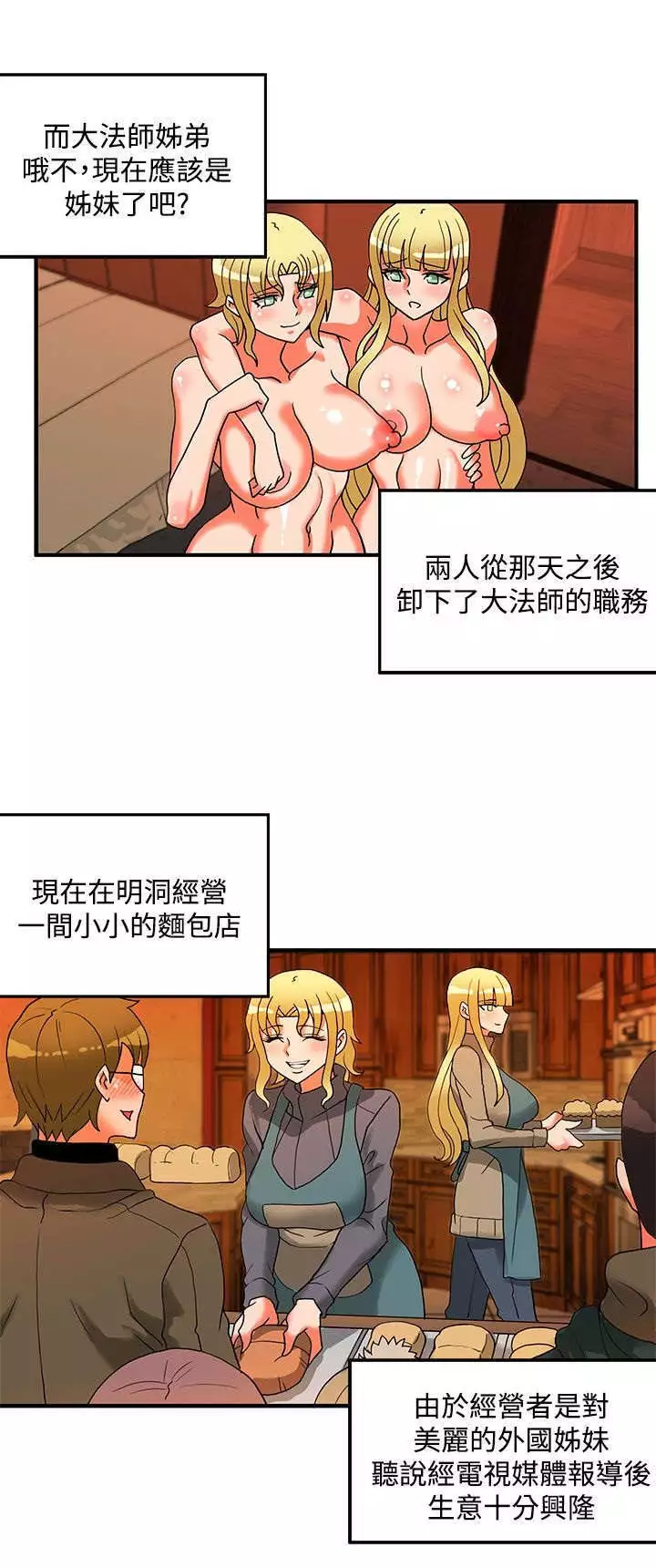 30cm立约人 第二季