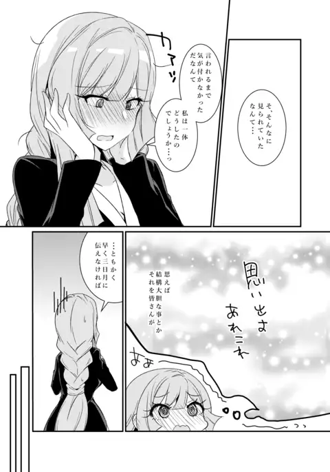 MikaKu de Ichaicha Shiteru Manga