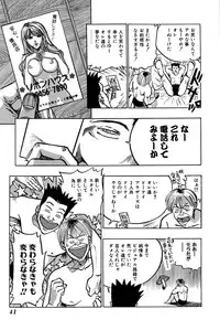 [Uu Izumi] Saori SIXTEEN