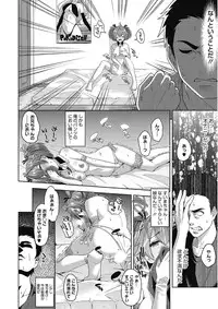 [Anthology] Kono Subarashii Otome ni Syukufuku o! [Digital]