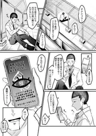 Kyousei! Oshioki Time Vol. 07