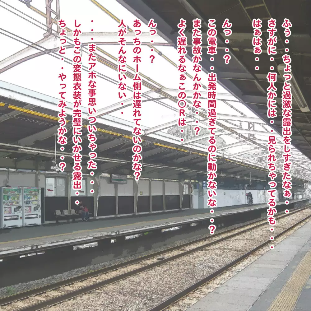 Souda... Roshutsu Shiyou! 9