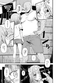 [Nananana (Nannal)] Giseisha Arisa-chan [Digital]