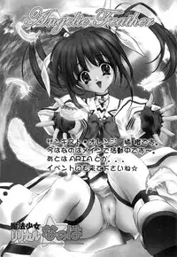 [Anthology] Inran Shoujo Lolinana Lyrical Nanoha Eroparo