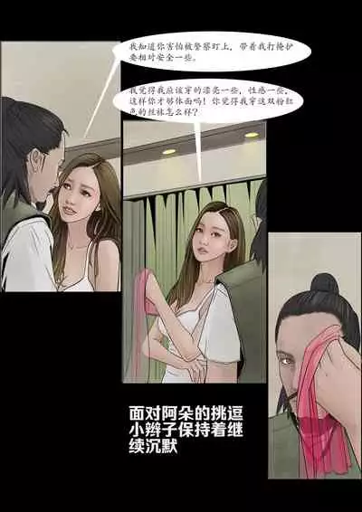 枫语Foryou《阿花与阿朵》第五话 A hua and A duo 5 Chinese