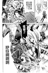 [Tendou Masae] Ochita Mesubuta-tachi - Fallen Bitches [Chinese]