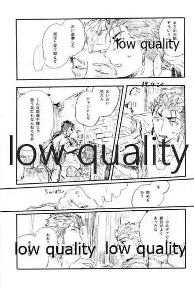 Ano Suiheisen no Mukou