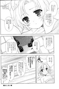 (C73) [Sorairo March (Narusawa Sora)] Sairoku March (Sengoku Basara 2)