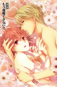 [Komada Hachi] Kichiku Sensei no Aidorei