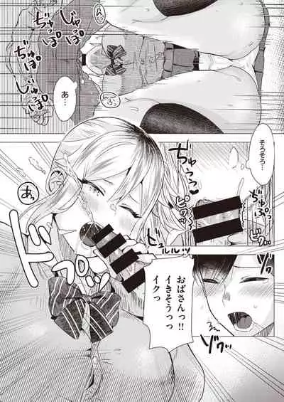 COMIC Kairakuten BEAST 2020-04