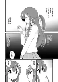 [ternotte (noneto)] Real life record ④ Mana[Chinese] [沒有漢化] [Digital]