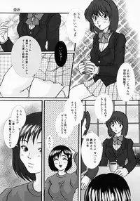 [Tsurumaki SIX] Chichibinta