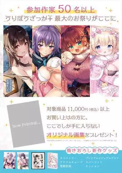 月刊うりぼうざっか店 2023年12月28日発行号