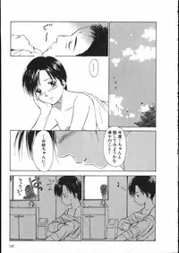 [Mutsuki Tsutomu] Online na Kanojo